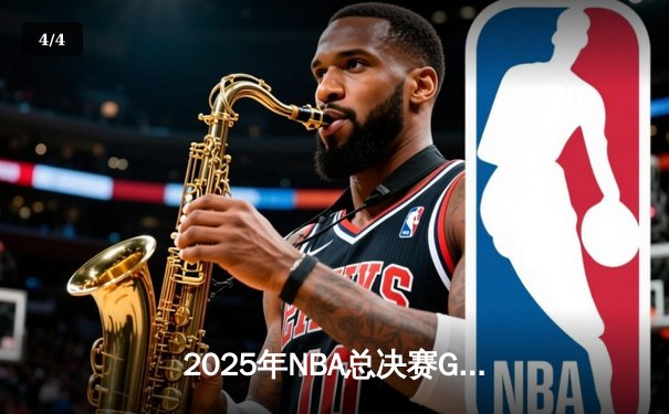 2025年NBA总决赛G7：勇士加时险胜凯尔特人，库里50分创纪录夺FMVP - 4